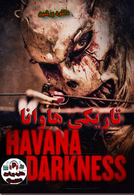 دانلود دوبله فارسی فیلم تاریکی هاوانا Havana Darkness 2018 با کیفیت عالی